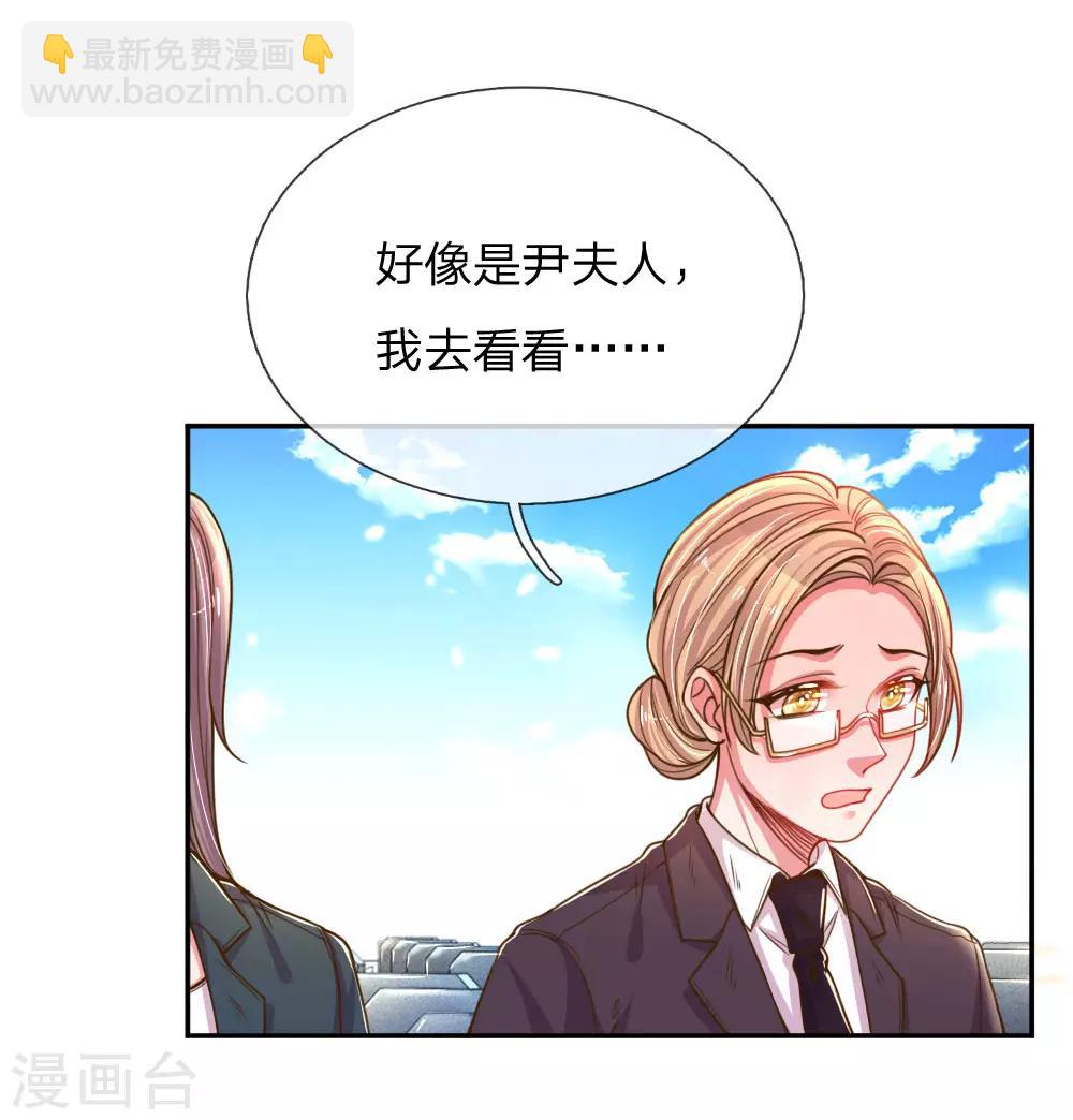 《万丈光芒不及你》漫画最新章节第188话 假惺惺的母女关系免费下拉式在线观看章节第【4】张图片