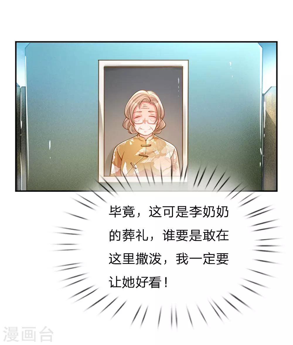 《万丈光芒不及你》漫画最新章节第188话 假惺惺的母女关系免费下拉式在线观看章节第【7】张图片