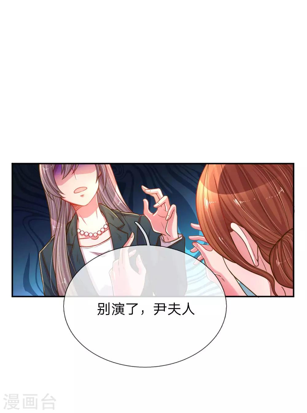 《万丈光芒不及你》漫画最新章节第189话 葬礼上的闹剧免费下拉式在线观看章节第【1】张图片