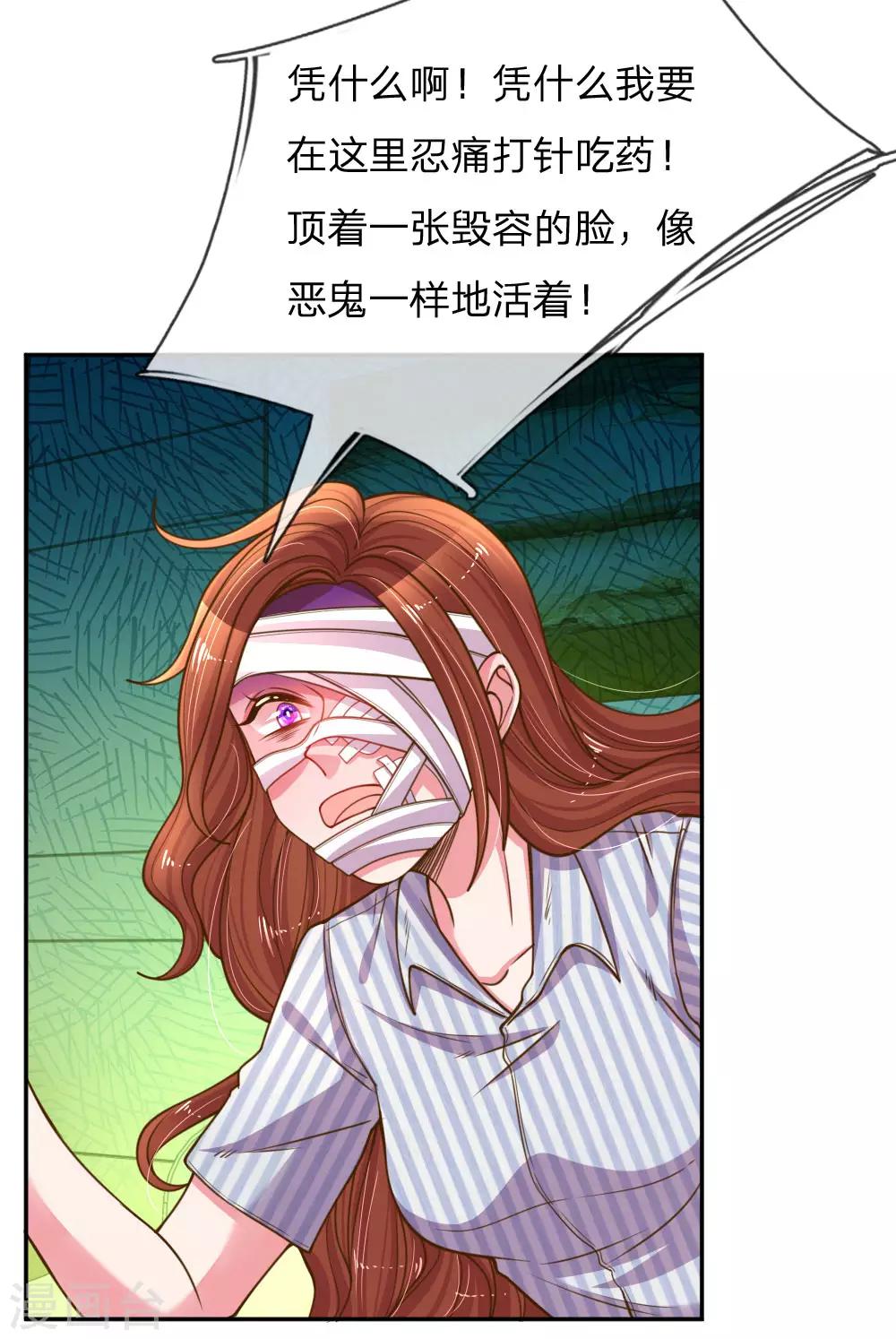 《万丈光芒不及你》漫画最新章节第189话 葬礼上的闹剧免费下拉式在线观看章节第【10】张图片