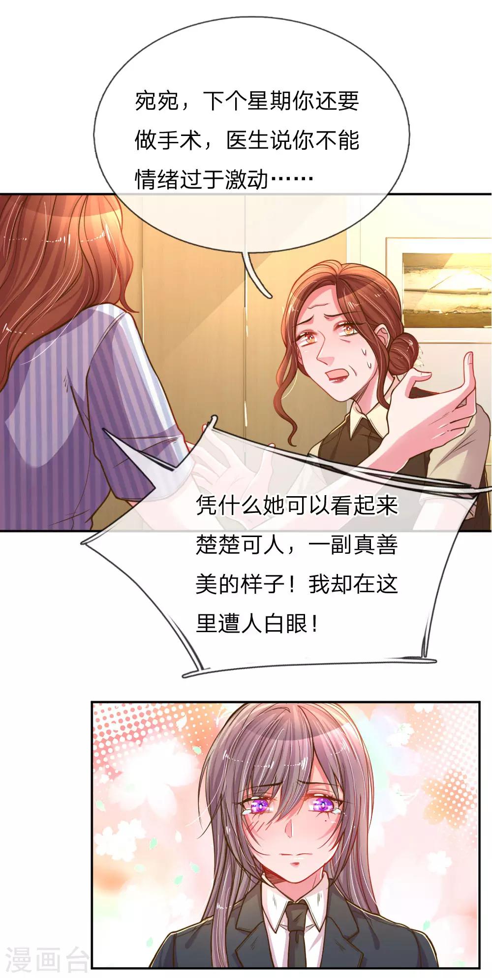 《万丈光芒不及你》漫画最新章节第189话 葬礼上的闹剧免费下拉式在线观看章节第【11】张图片