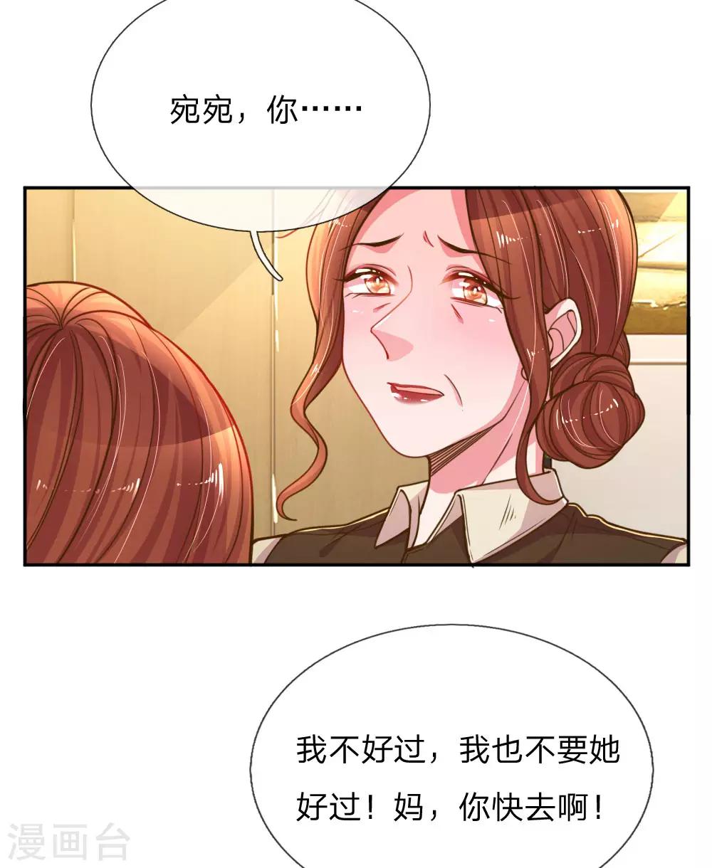 《万丈光芒不及你》漫画最新章节第189话 葬礼上的闹剧免费下拉式在线观看章节第【13】张图片