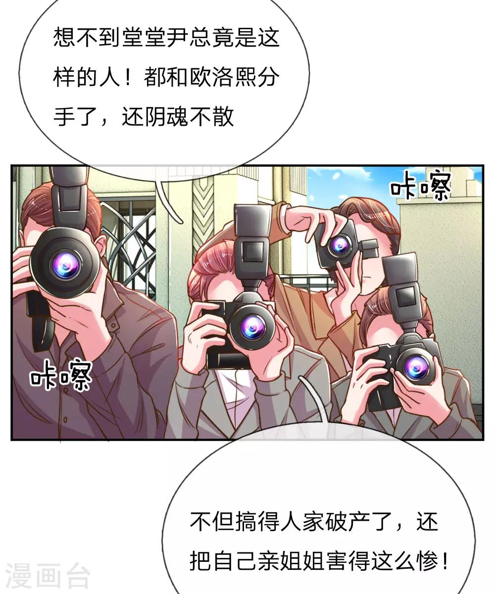 《万丈光芒不及你》漫画最新章节第189话 葬礼上的闹剧免费下拉式在线观看章节第【17】张图片