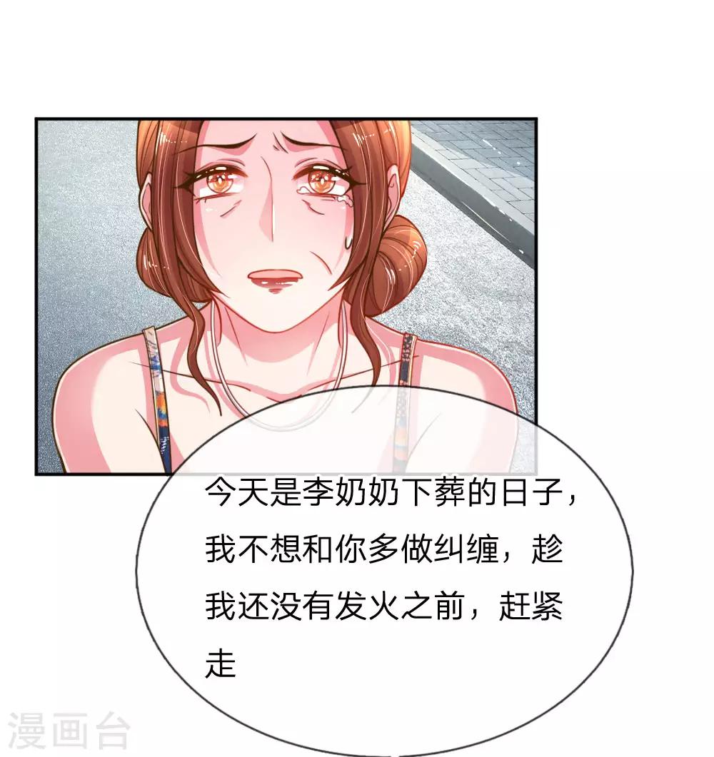 《万丈光芒不及你》漫画最新章节第189话 葬礼上的闹剧免费下拉式在线观看章节第【2】张图片