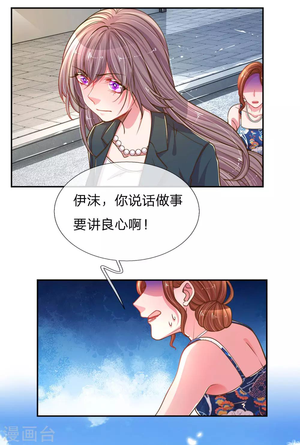 《万丈光芒不及你》漫画最新章节第189话 葬礼上的闹剧免费下拉式在线观看章节第【4】张图片