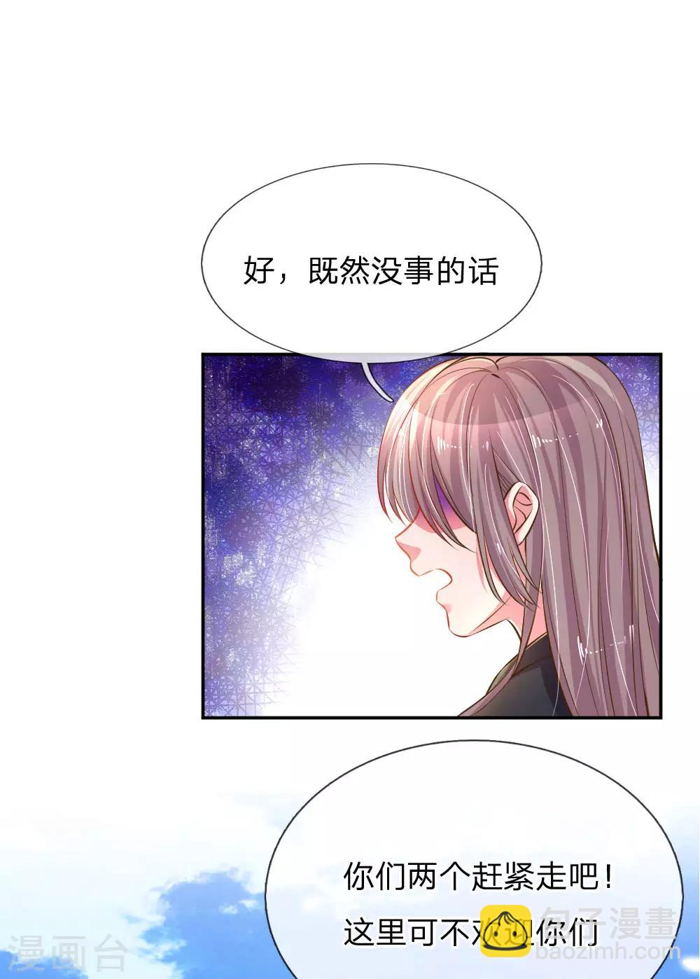 《万丈光芒不及你》漫画最新章节第191话 尹母的来意免费下拉式在线观看章节第【11】张图片