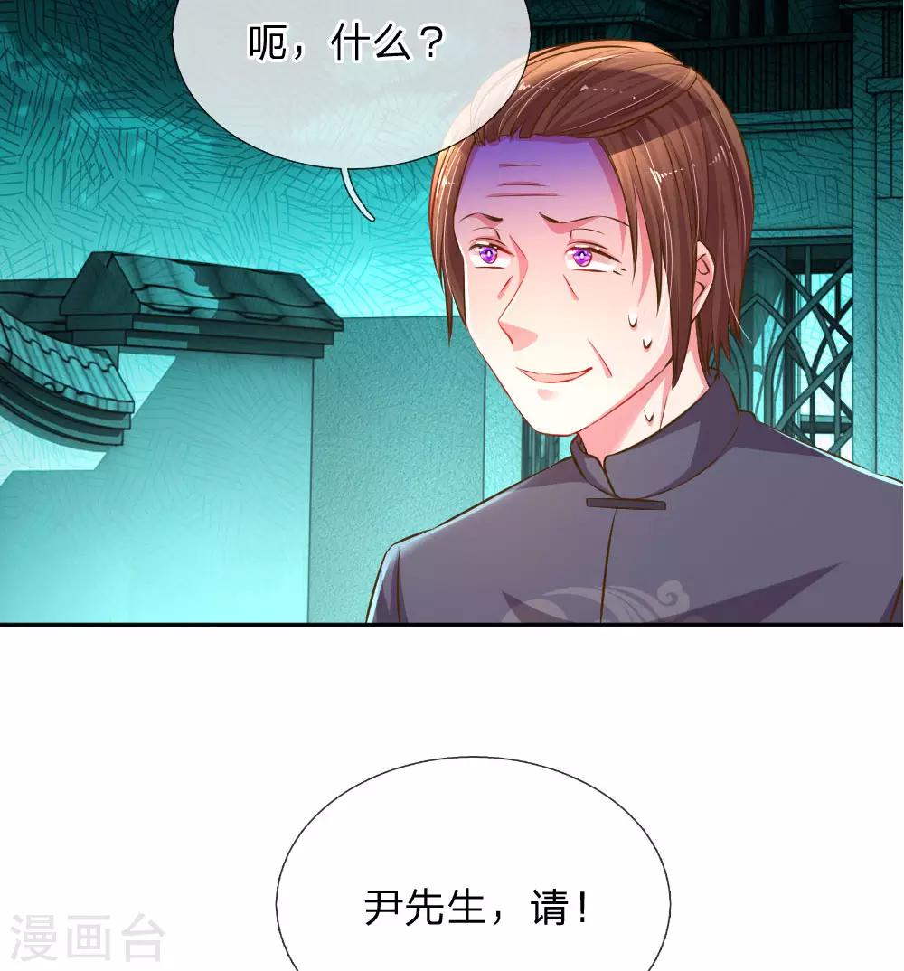 《万丈光芒不及你》漫画最新章节第191话 尹母的来意免费下拉式在线观看章节第【13】张图片