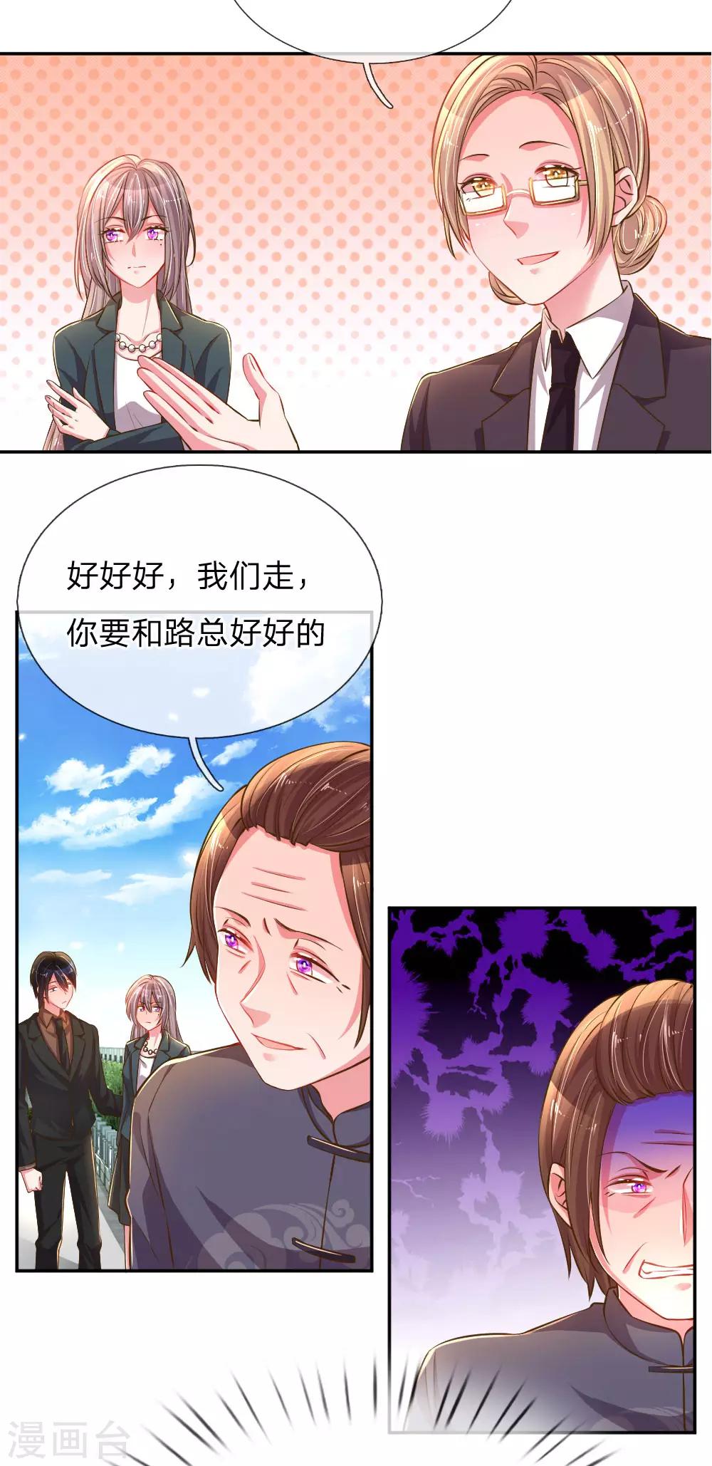 《万丈光芒不及你》漫画最新章节第191话 尹母的来意免费下拉式在线观看章节第【14】张图片