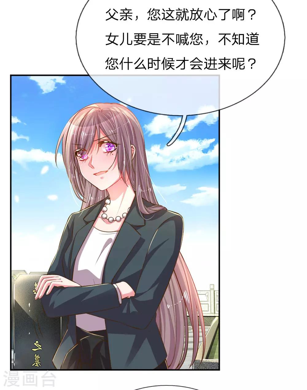 《万丈光芒不及你》漫画最新章节第191话 尹母的来意免费下拉式在线观看章节第【2】张图片