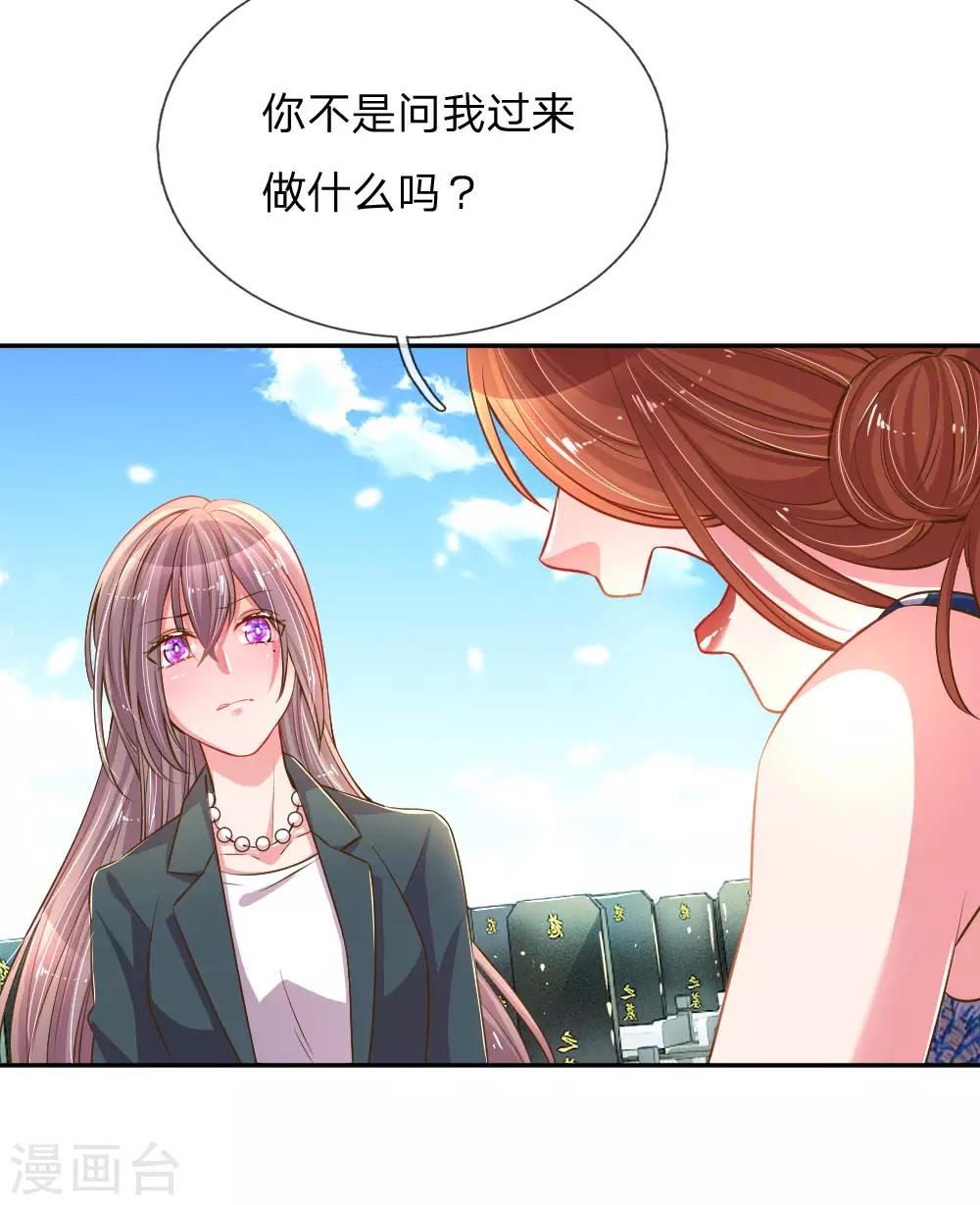 《万丈光芒不及你》漫画最新章节第191话 尹母的来意免费下拉式在线观看章节第【22】张图片