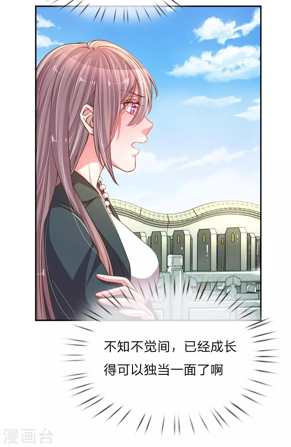 《万丈光芒不及你》漫画最新章节第191话 尹母的来意免费下拉式在线观看章节第【5】张图片