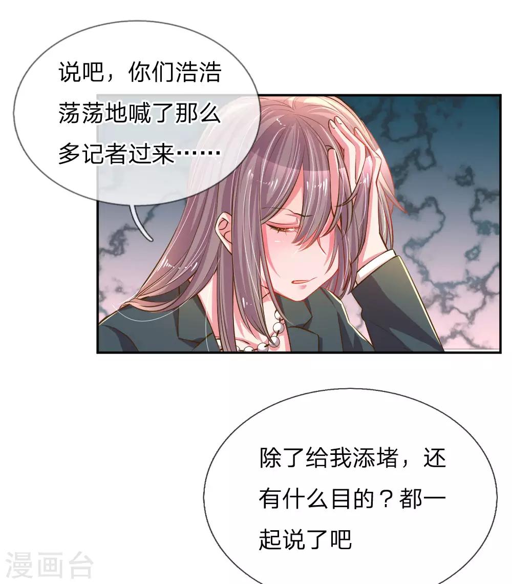 《万丈光芒不及你》漫画最新章节第191话 尹母的来意免费下拉式在线观看章节第【6】张图片