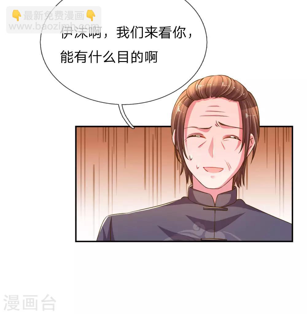 《万丈光芒不及你》漫画最新章节第191话 尹母的来意免费下拉式在线观看章节第【8】张图片