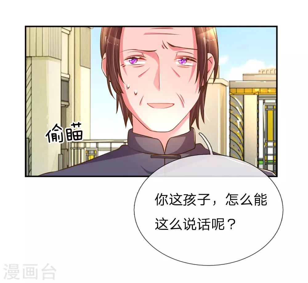 《万丈光芒不及你》漫画最新章节第191话 尹母的来意免费下拉式在线观看章节第【9】张图片