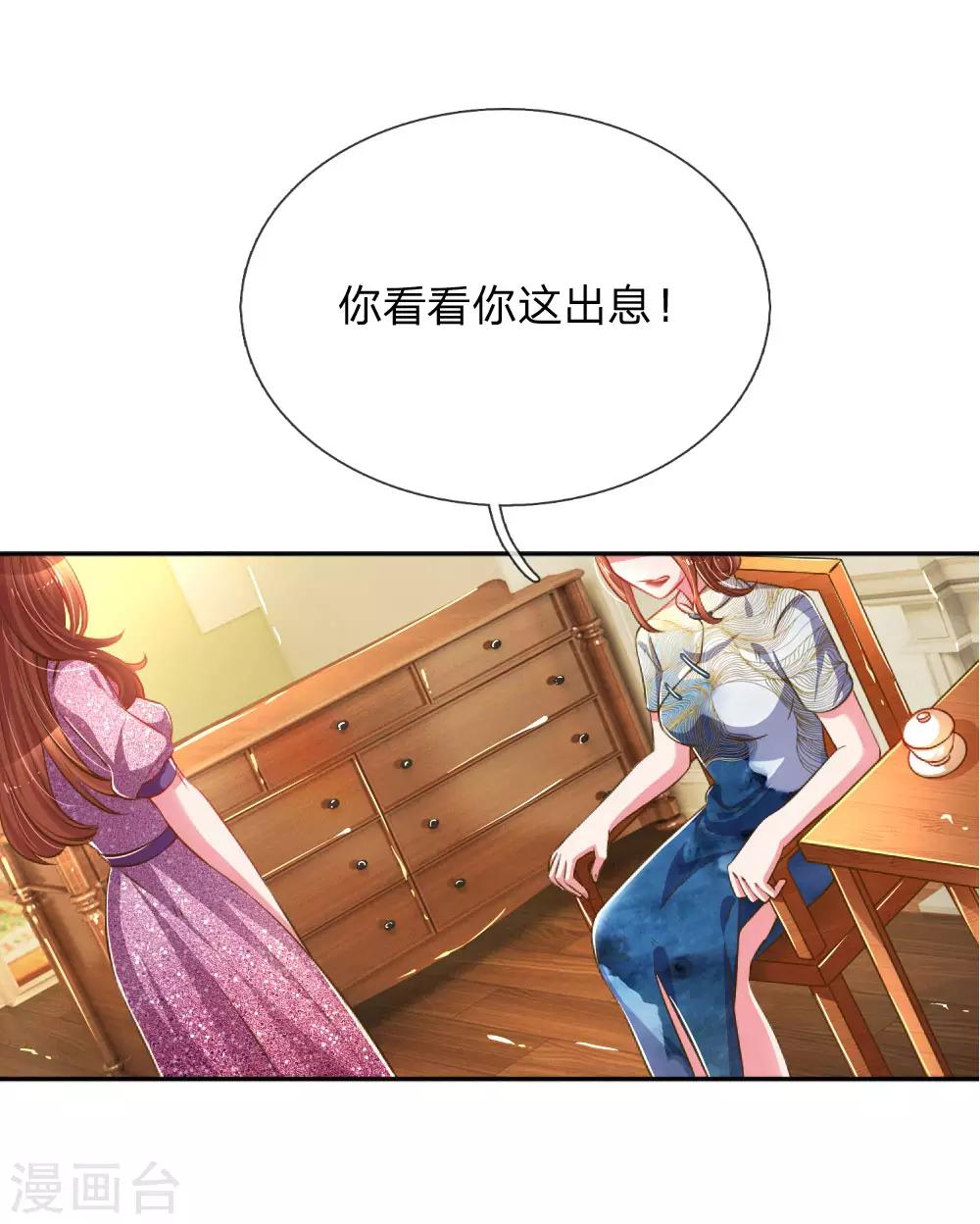 《万丈光芒不及你》漫画最新章节第192话 自作孽不可活免费下拉式在线观看章节第【10】张图片