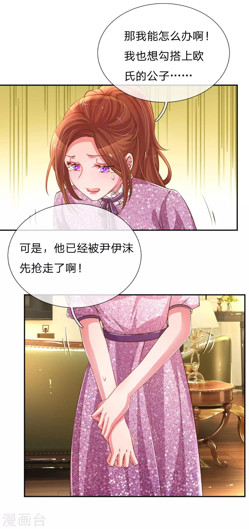 《万丈光芒不及你》漫画最新章节第192话 自作孽不可活免费下拉式在线观看章节第【12】张图片