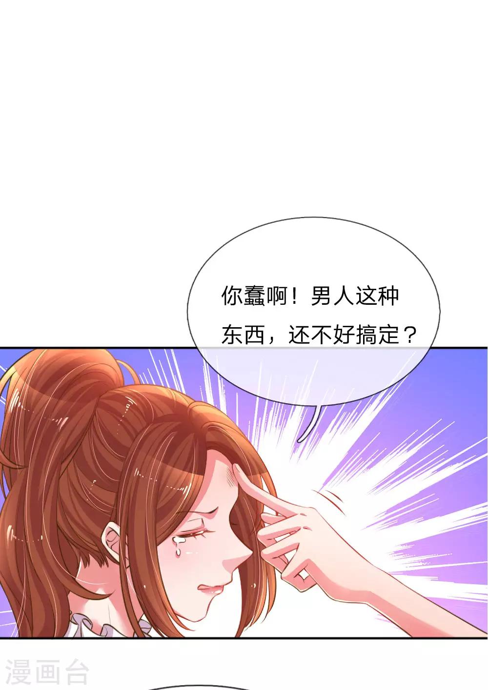 《万丈光芒不及你》漫画最新章节第192话 自作孽不可活免费下拉式在线观看章节第【13】张图片