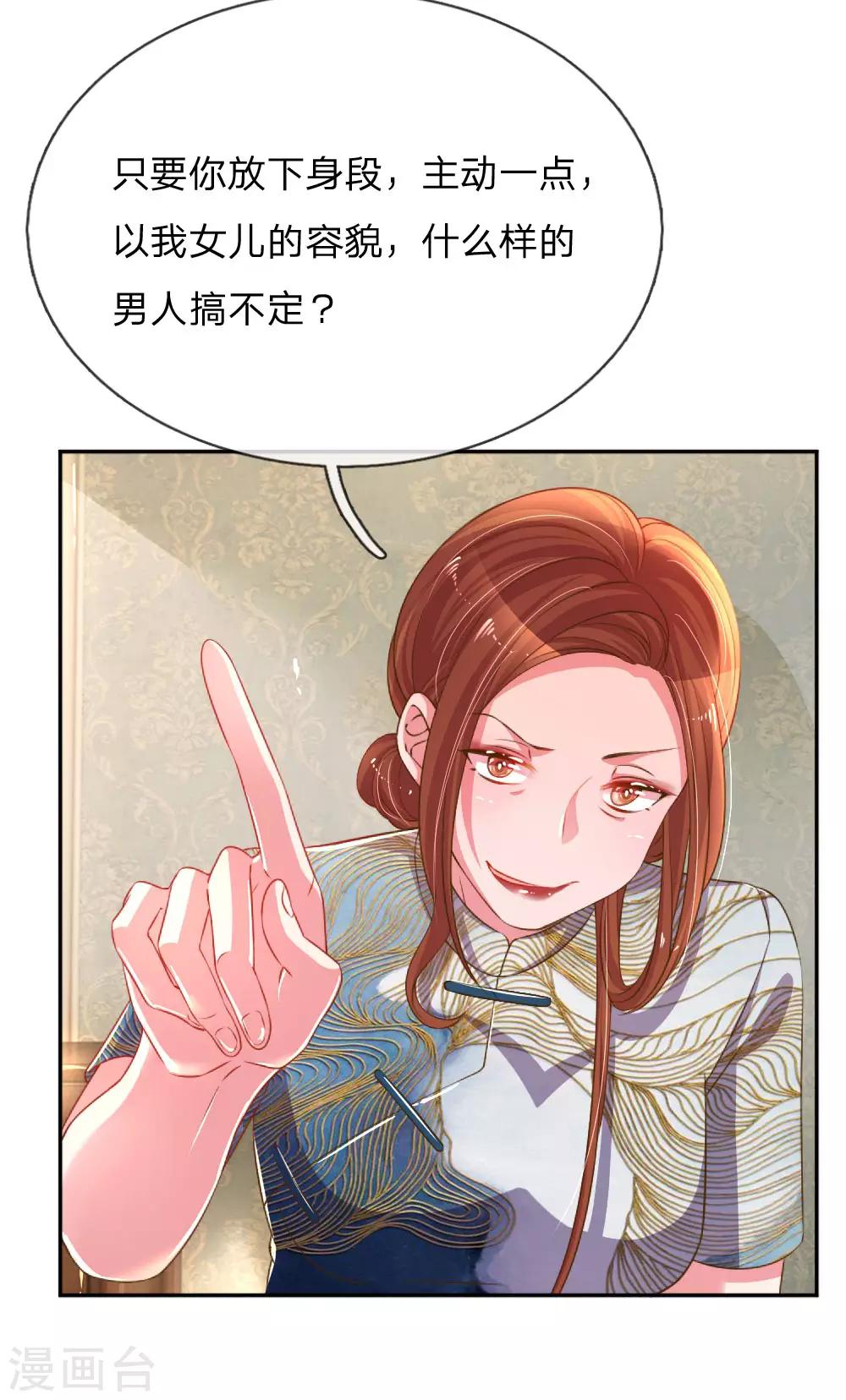 《万丈光芒不及你》漫画最新章节第192话 自作孽不可活免费下拉式在线观看章节第【14】张图片