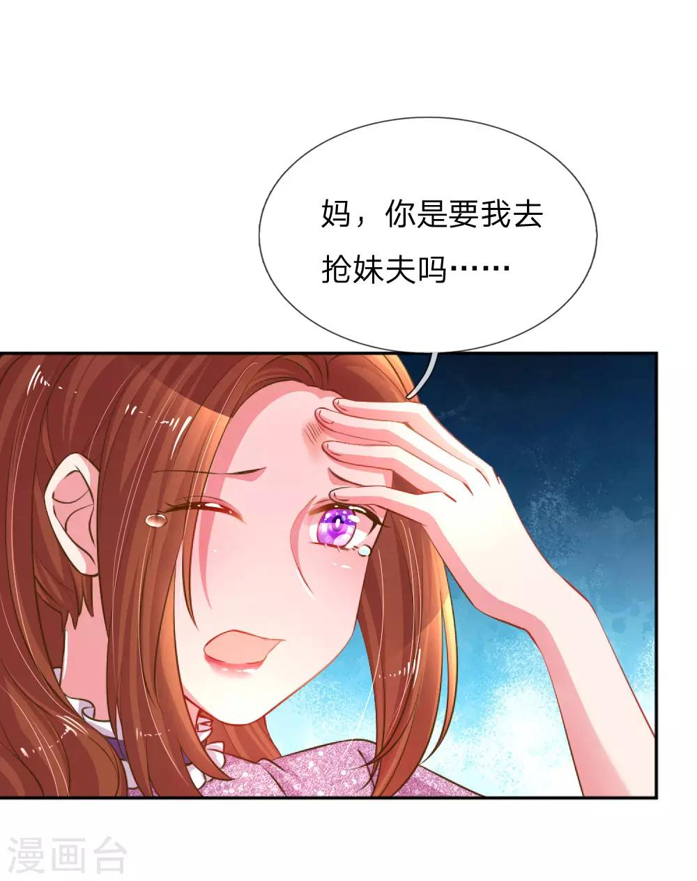 《万丈光芒不及你》漫画最新章节第192话 自作孽不可活免费下拉式在线观看章节第【15】张图片