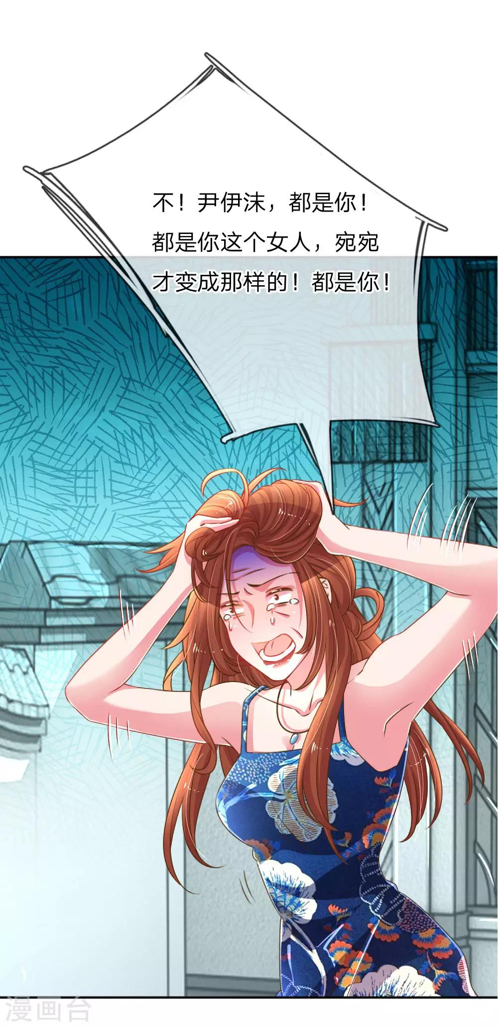 《万丈光芒不及你》漫画最新章节第192话 自作孽不可活免费下拉式在线观看章节第【18】张图片