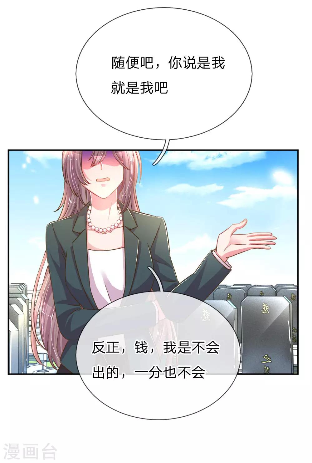 《万丈光芒不及你》漫画最新章节第192话 自作孽不可活免费下拉式在线观看章节第【19】张图片