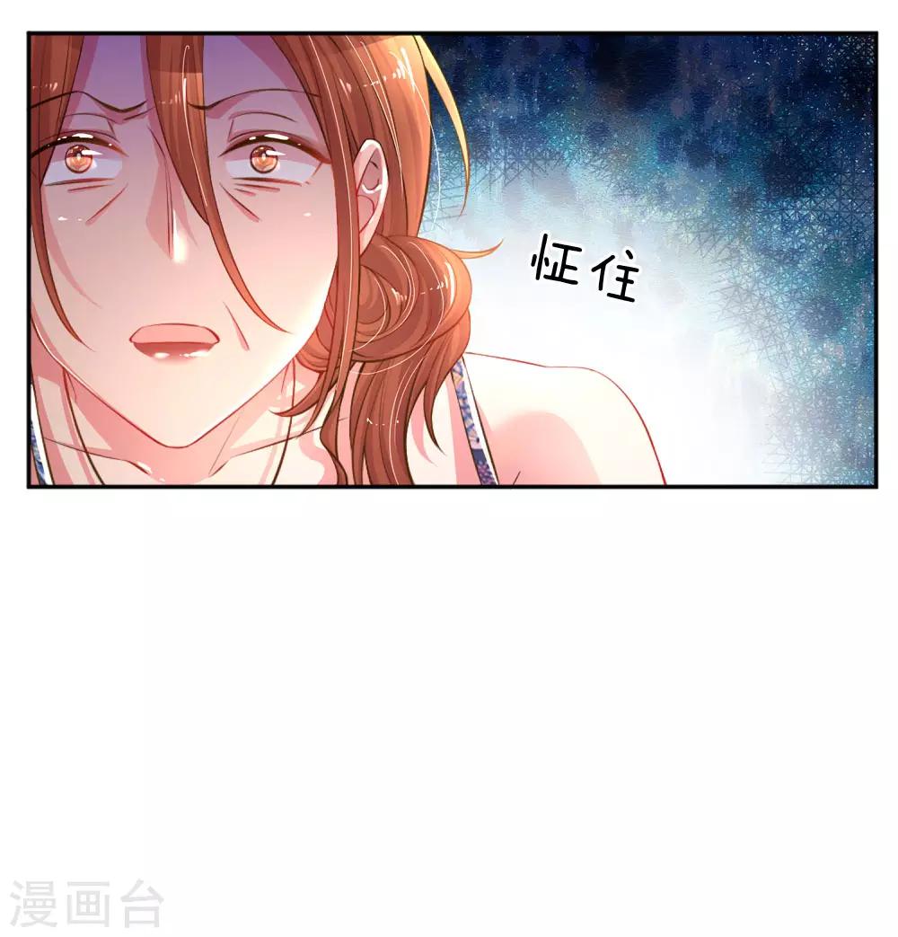 《万丈光芒不及你》漫画最新章节第192话 自作孽不可活免费下拉式在线观看章节第【3】张图片