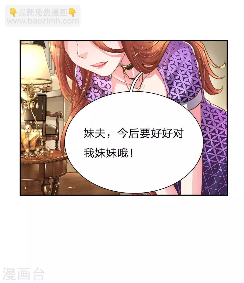 《万丈光芒不及你》漫画最新章节第192话 自作孽不可活免费下拉式在线观看章节第【4】张图片