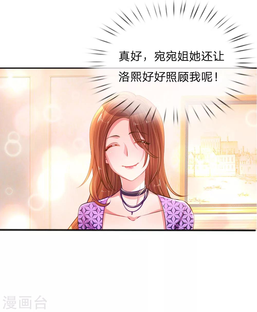 《万丈光芒不及你》漫画最新章节第192话 自作孽不可活免费下拉式在线观看章节第【6】张图片