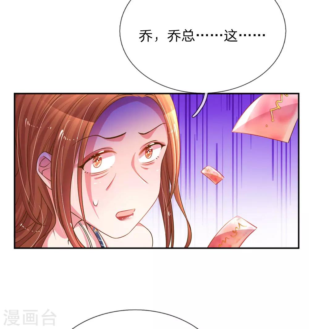 《万丈光芒不及你》漫画最新章节第193话 土豪姿势免费下拉式在线观看章节第【16】张图片