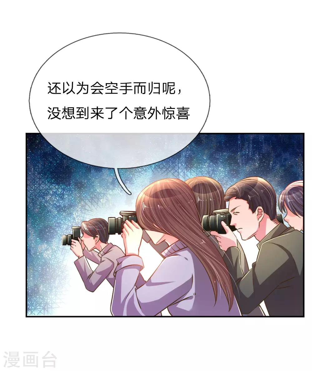 《万丈光芒不及你》漫画最新章节第193话 土豪姿势免费下拉式在线观看章节第【3】张图片