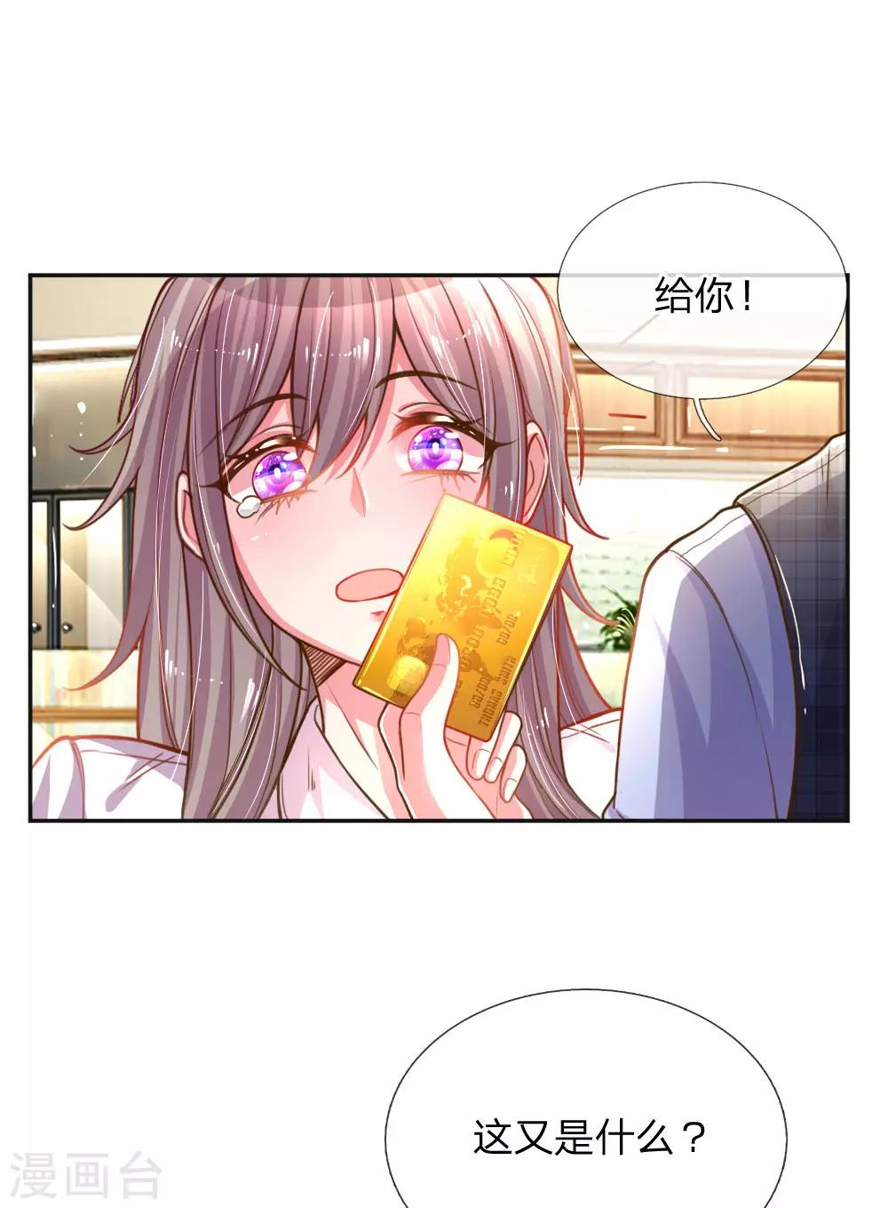 《万丈光芒不及你》漫画最新章节第196话 我的女人，不许秃头免费下拉式在线观看章节第【12】张图片