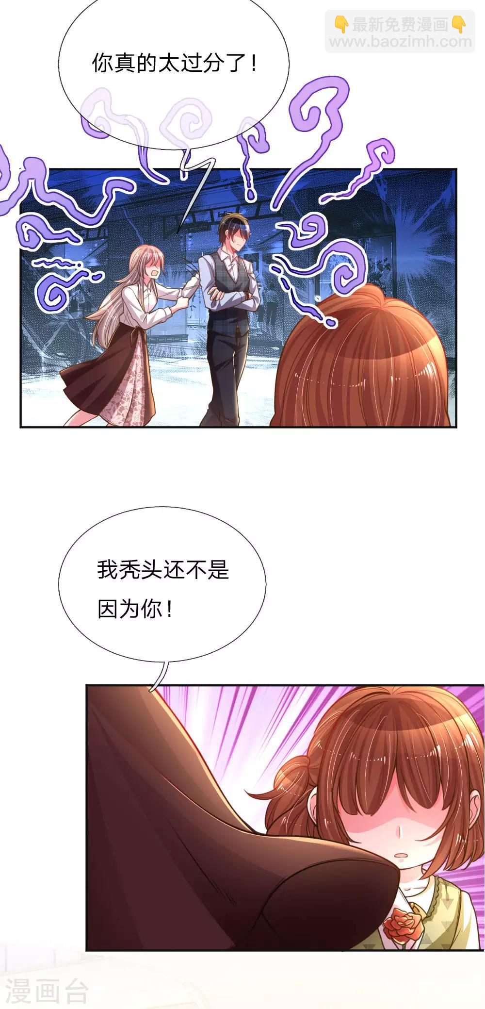 《万丈光芒不及你》漫画最新章节第196话 我的女人，不许秃头免费下拉式在线观看章节第【16】张图片