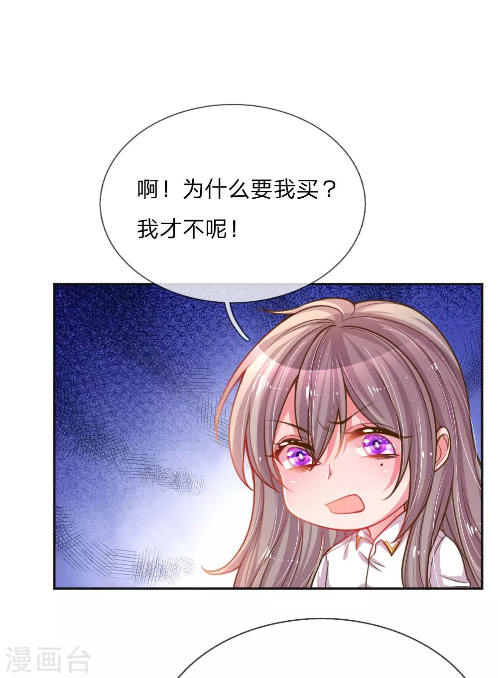 《万丈光芒不及你》漫画最新章节第196话 我的女人，不许秃头免费下拉式在线观看章节第【18】张图片