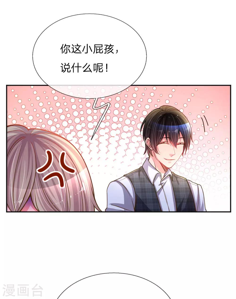 《万丈光芒不及你》漫画最新章节第196话 我的女人，不许秃头免费下拉式在线观看章节第【20】张图片