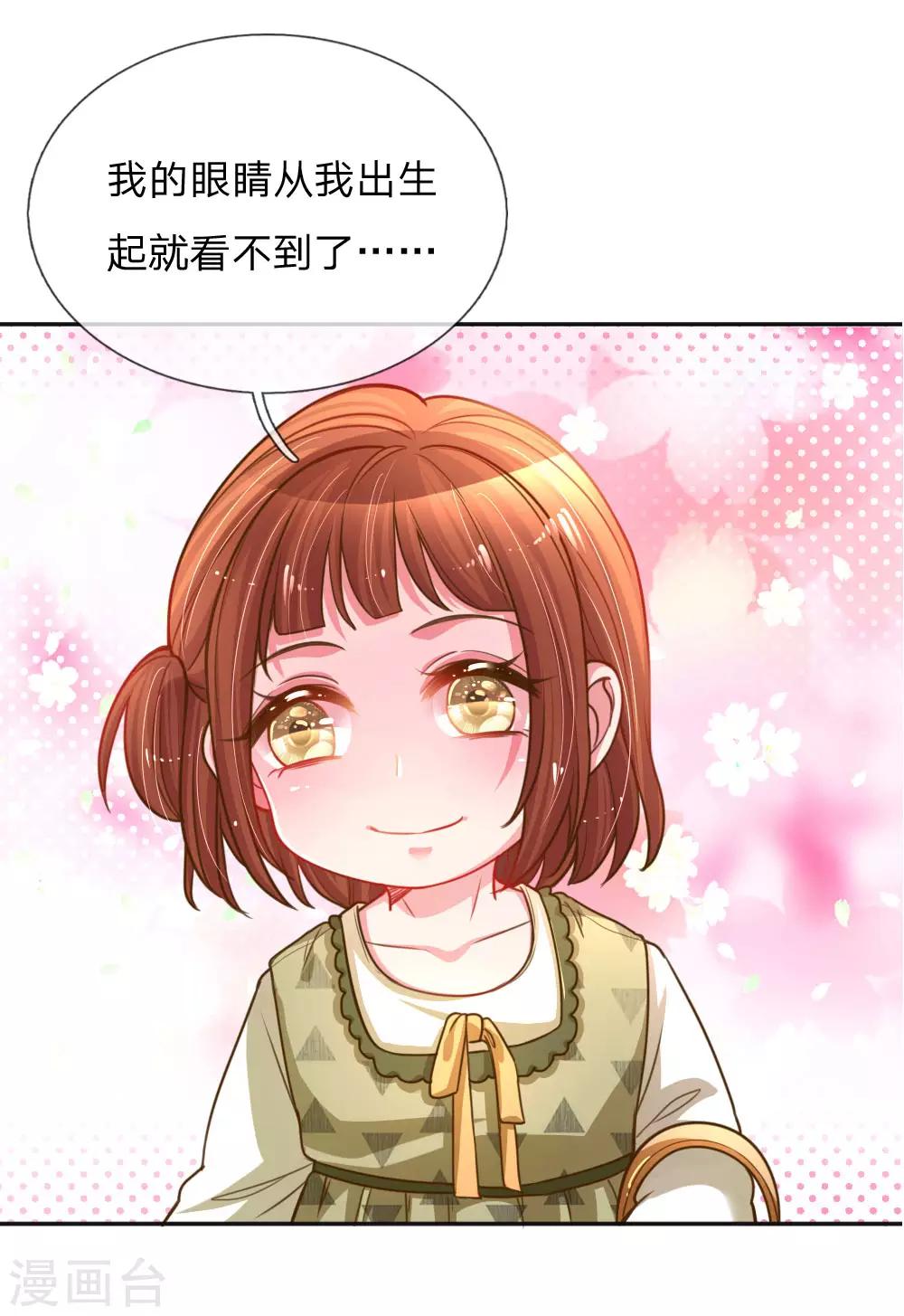 《万丈光芒不及你》漫画最新章节第196话 我的女人，不许秃头免费下拉式在线观看章节第【23】张图片