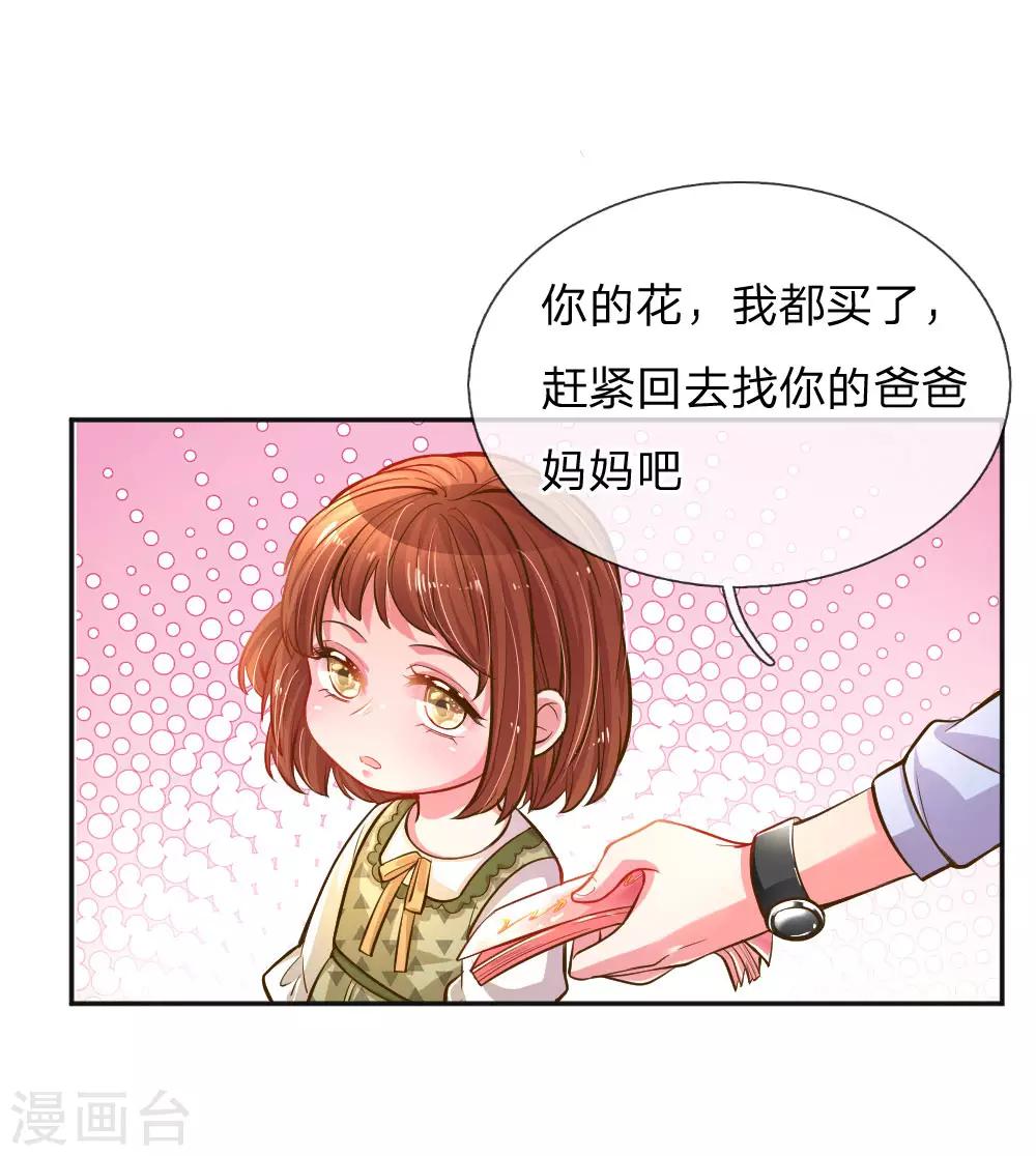 《万丈光芒不及你》漫画最新章节第197话 路遇不平免费下拉式在线观看章节第【1】张图片