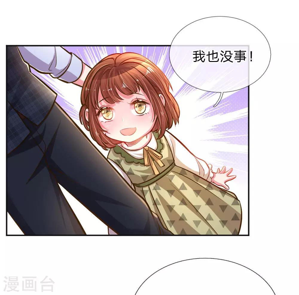 《万丈光芒不及你》漫画最新章节第197话 路遇不平免费下拉式在线观看章节第【12】张图片