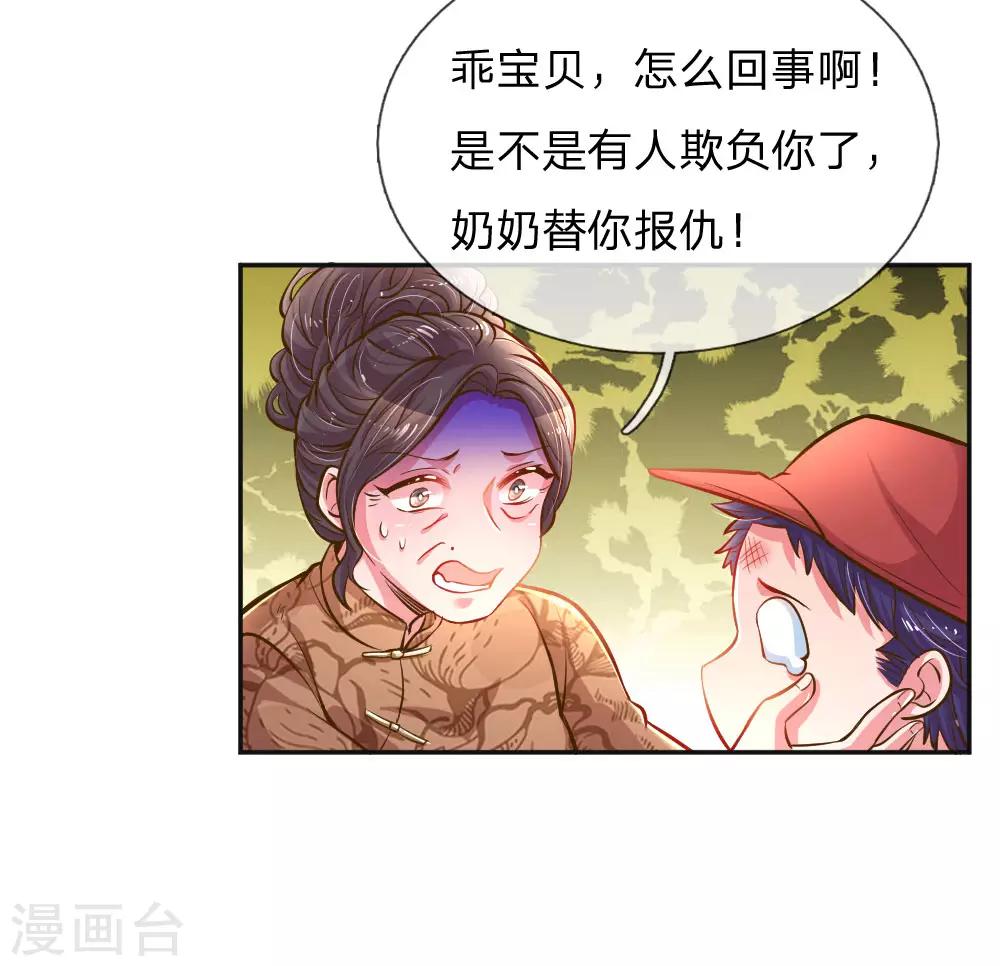 《万丈光芒不及你》漫画最新章节第197话 路遇不平免费下拉式在线观看章节第【14】张图片