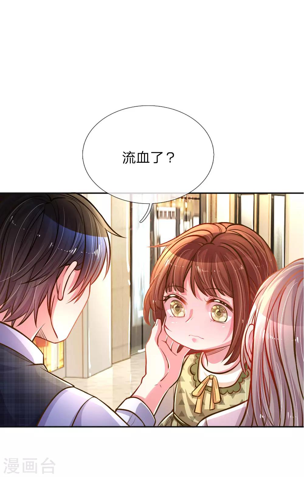 《万丈光芒不及你》漫画最新章节第197话 路遇不平免费下拉式在线观看章节第【16】张图片