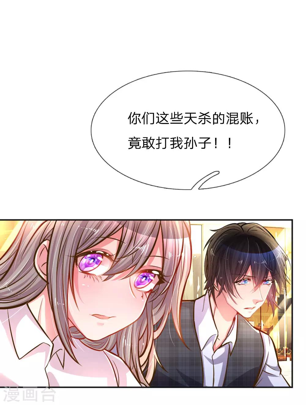 《万丈光芒不及你》漫画最新章节第197话 路遇不平免费下拉式在线观看章节第【18】张图片