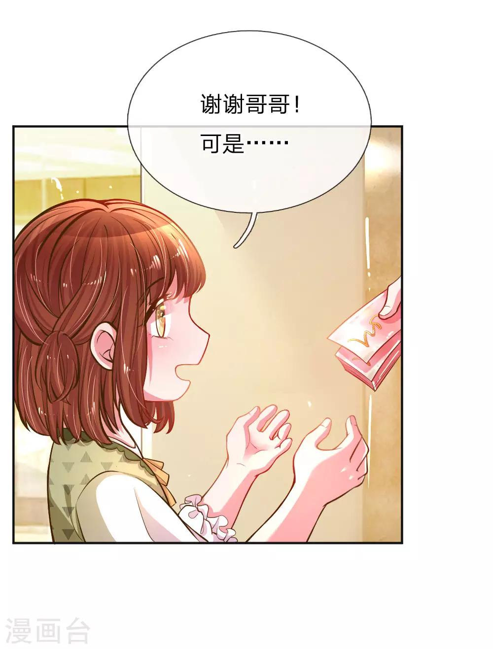 《万丈光芒不及你》漫画最新章节第197话 路遇不平免费下拉式在线观看章节第【2】张图片