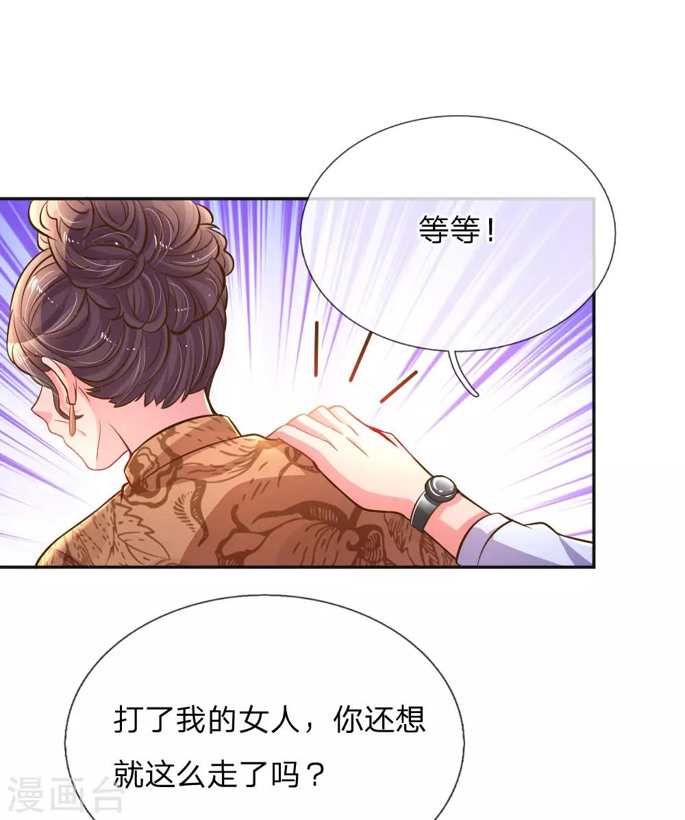 【万丈光芒不及你】漫画-（第198话 倚老卖老）章节漫画下拉式图片-10.jpg