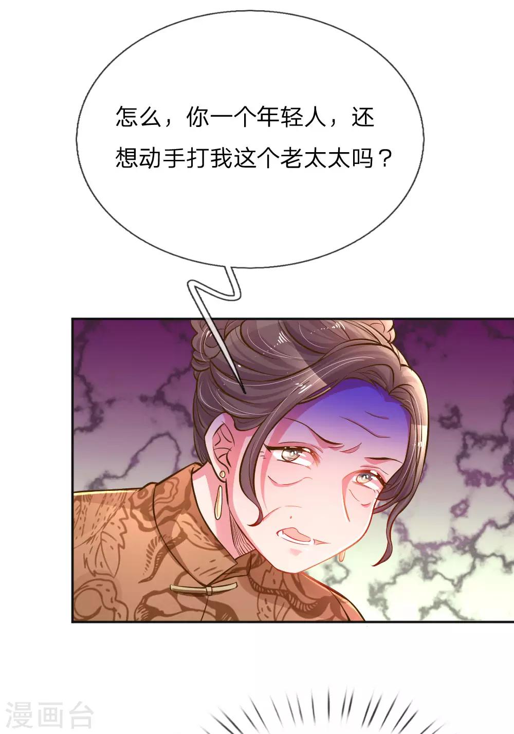 《万丈光芒不及你》漫画最新章节第198话 倚老卖老免费下拉式在线观看章节第【12】张图片