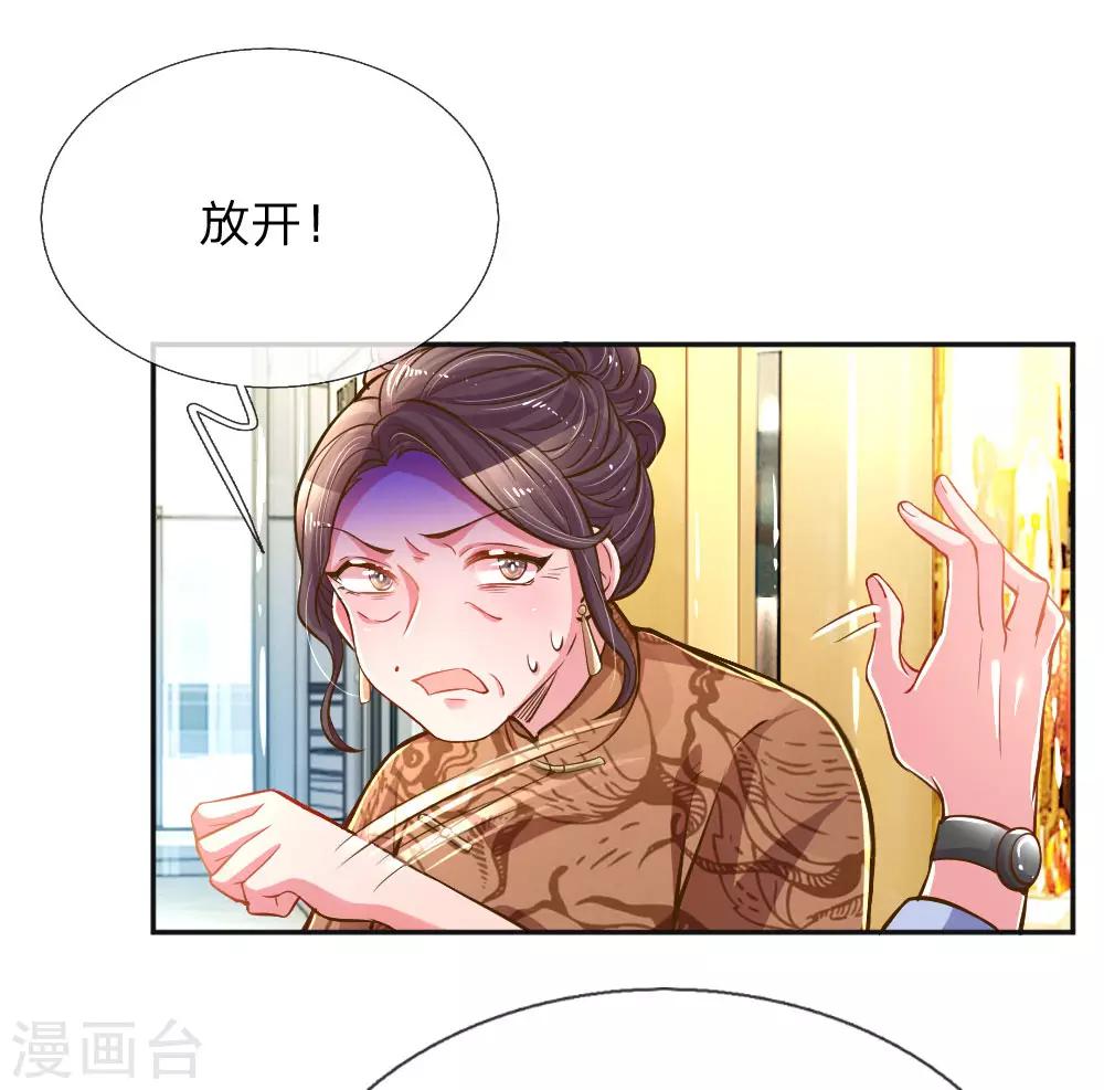 《万丈光芒不及你》漫画最新章节第198话 倚老卖老免费下拉式在线观看章节第【2】张图片