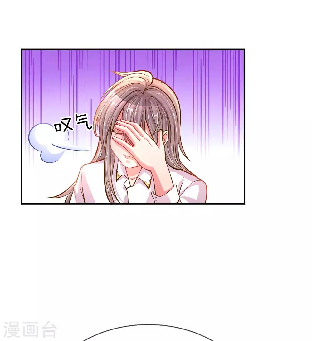 《万丈光芒不及你》漫画最新章节第199话 谁都不许欺负你免费下拉式在线观看章节第【1】张图片