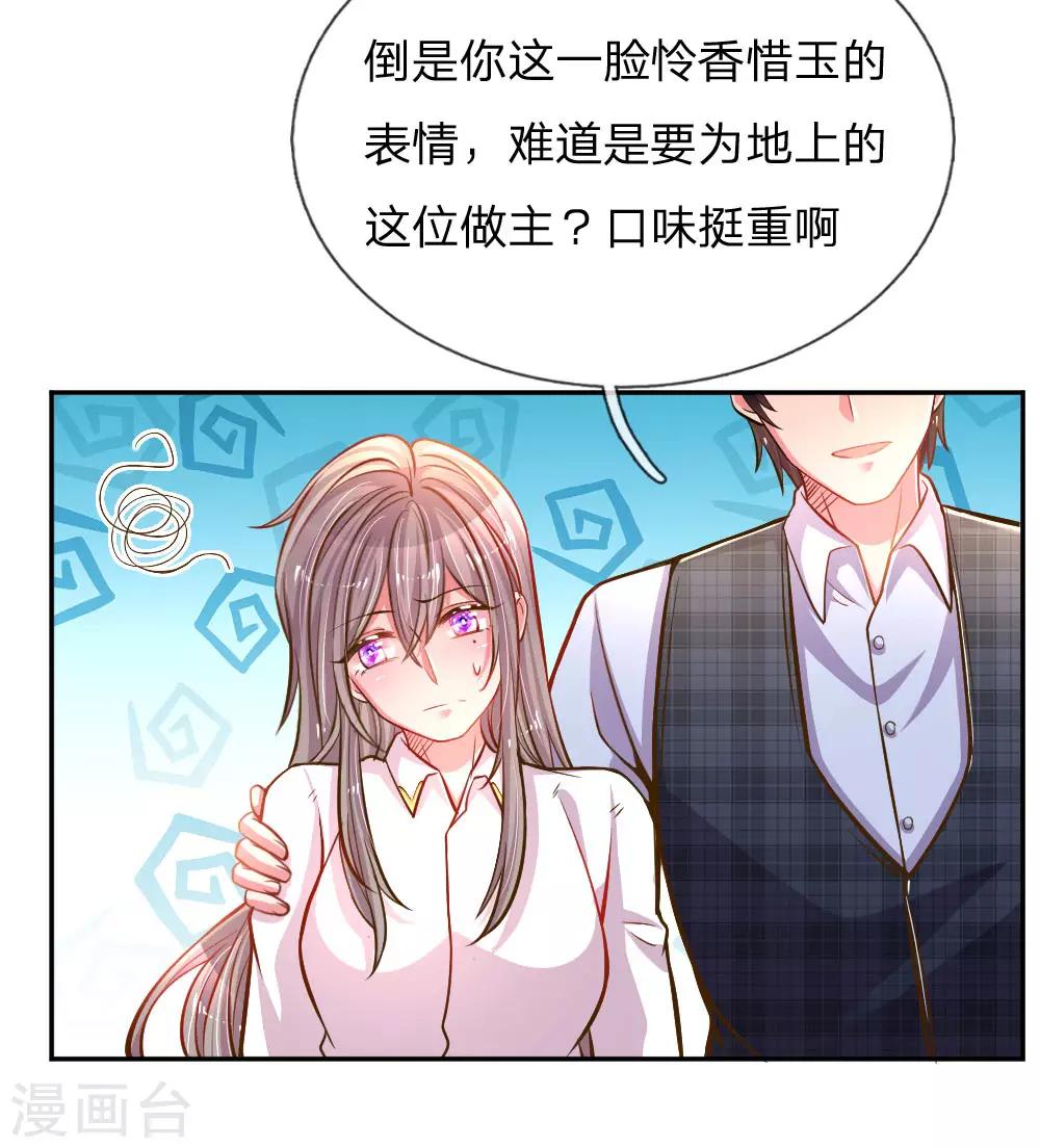 《万丈光芒不及你》漫画最新章节第199话 谁都不许欺负你免费下拉式在线观看章节第【13】张图片