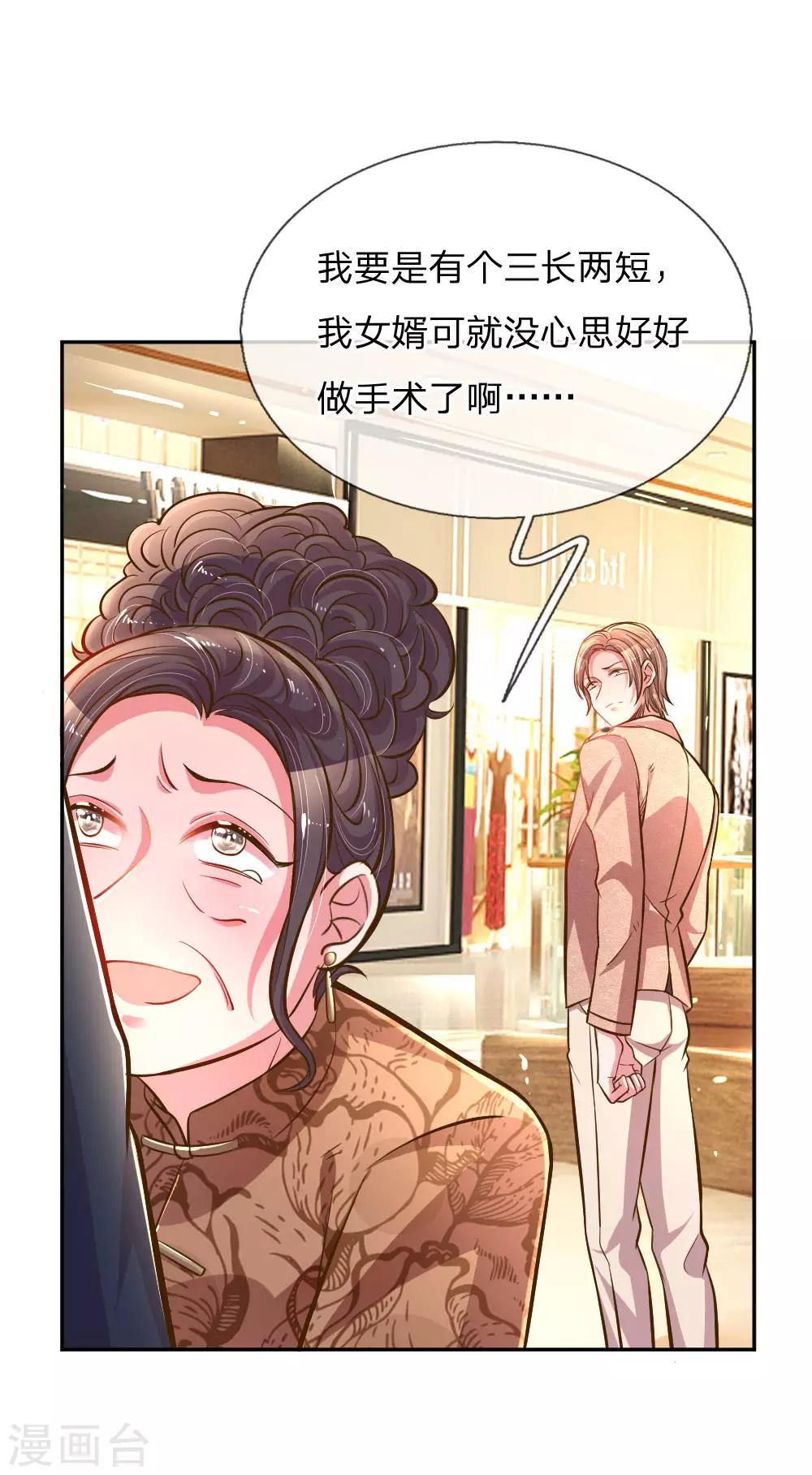 《万丈光芒不及你》漫画最新章节第199话 谁都不许欺负你免费下拉式在线观看章节第【14】张图片