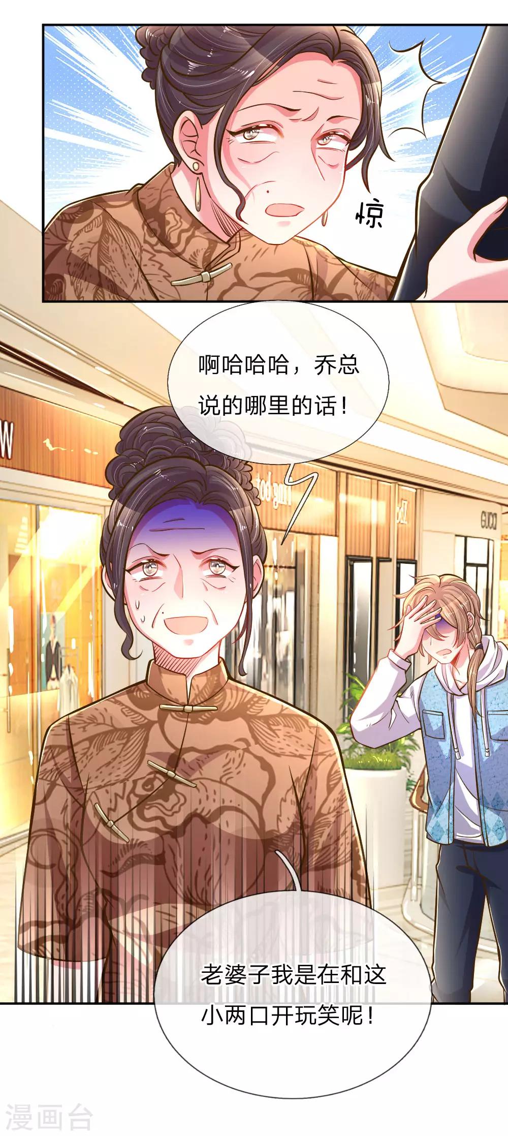 《万丈光芒不及你》漫画最新章节第199话 谁都不许欺负你免费下拉式在线观看章节第【16】张图片