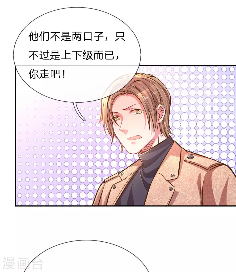 《万丈光芒不及你》漫画最新章节第199话 谁都不许欺负你免费下拉式在线观看章节第【17】张图片