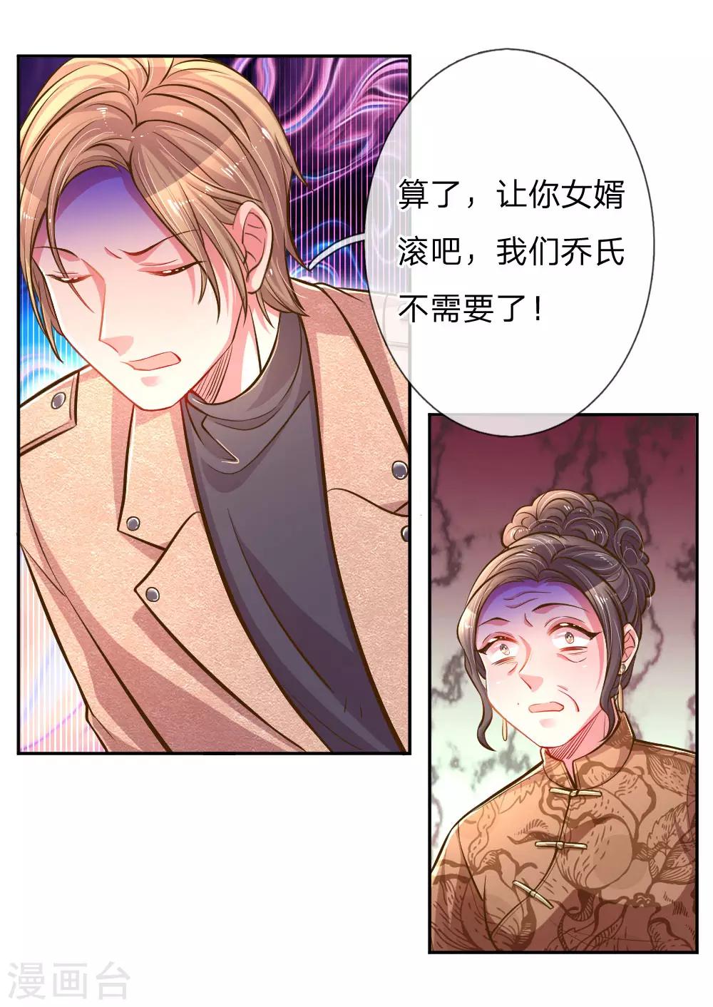 《万丈光芒不及你》漫画最新章节第199话 谁都不许欺负你免费下拉式在线观看章节第【20】张图片